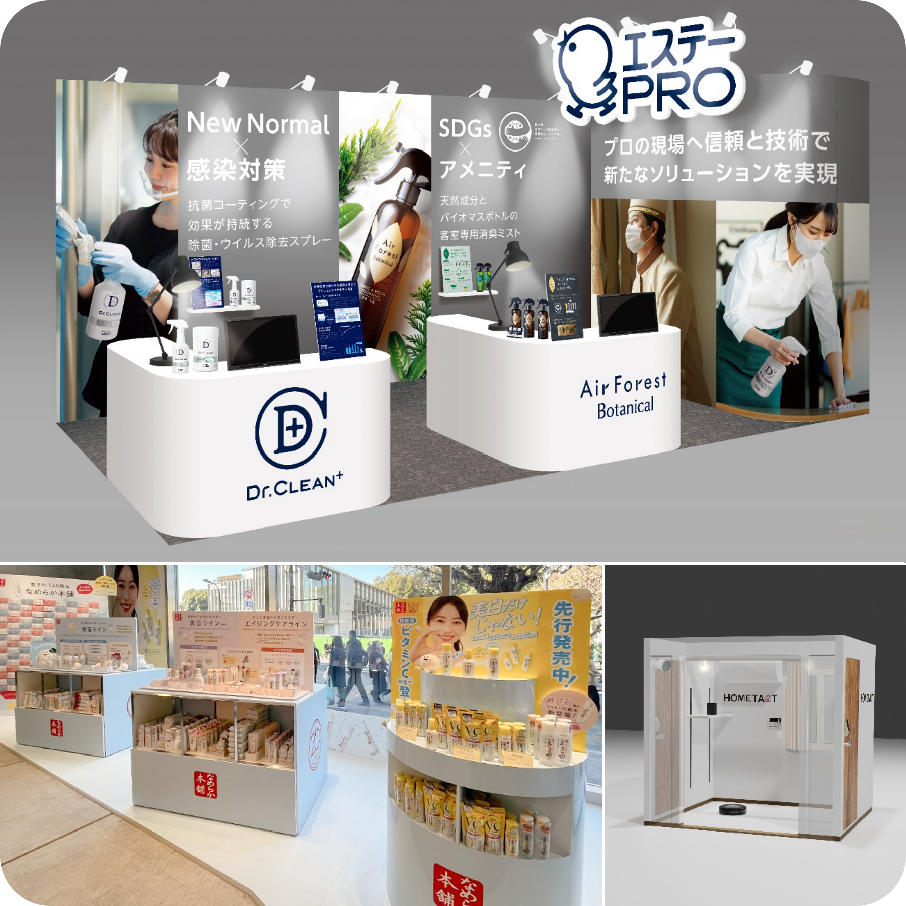 イベント
