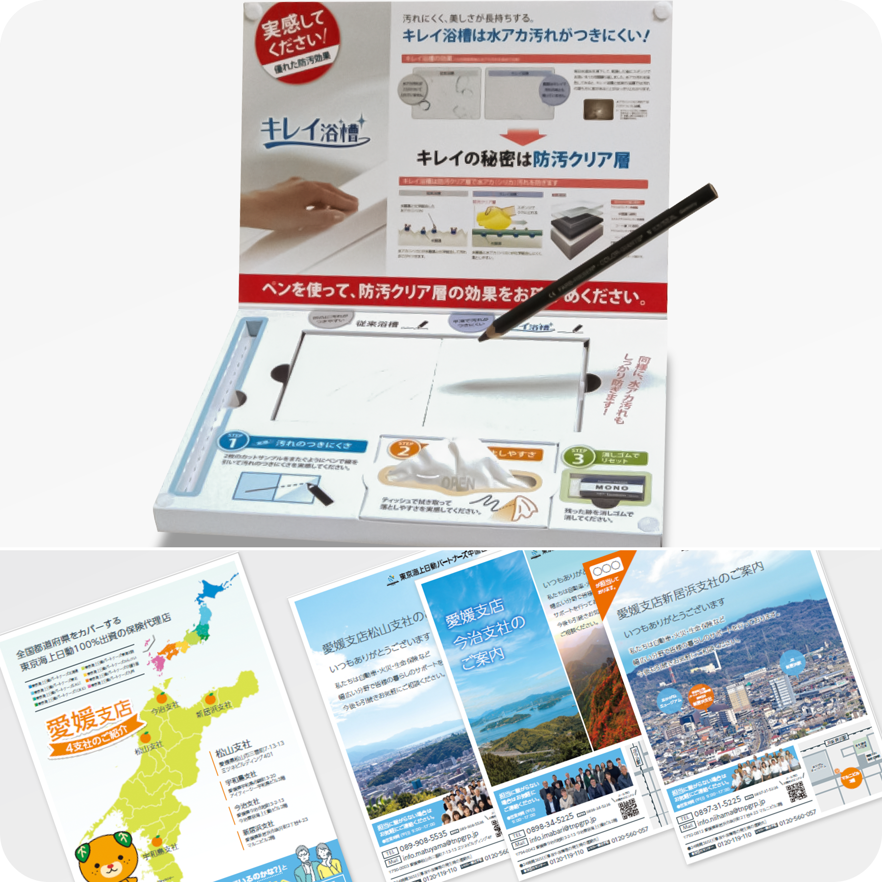 営業ツール
